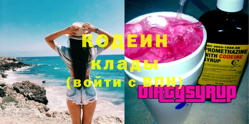 Кодеиновый сироп Lean Purple Drank  mega ONION  Ачинск 