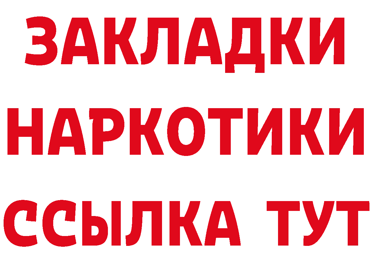 ГЕРОИН Heroin как зайти дарк нет мега Ачинск