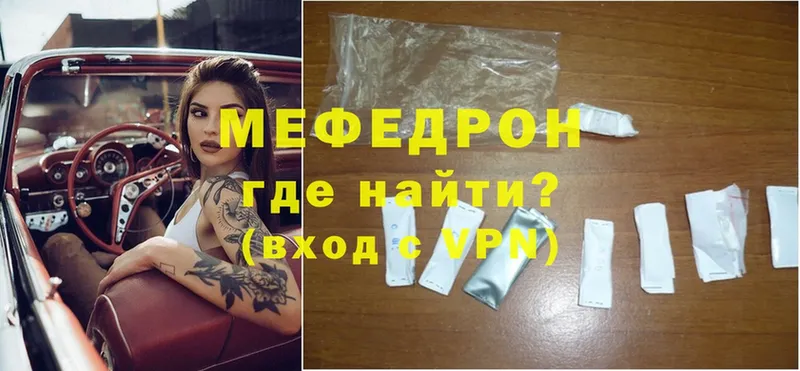 МЯУ-МЯУ mephedrone  Ачинск 